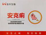 安克痢
