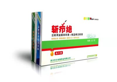 斩疖绝