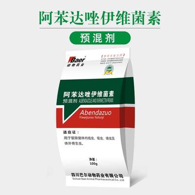 阿苯达唑伊维菌素预混剂（100g）（巴尔）