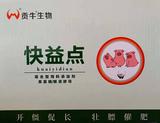 快益点