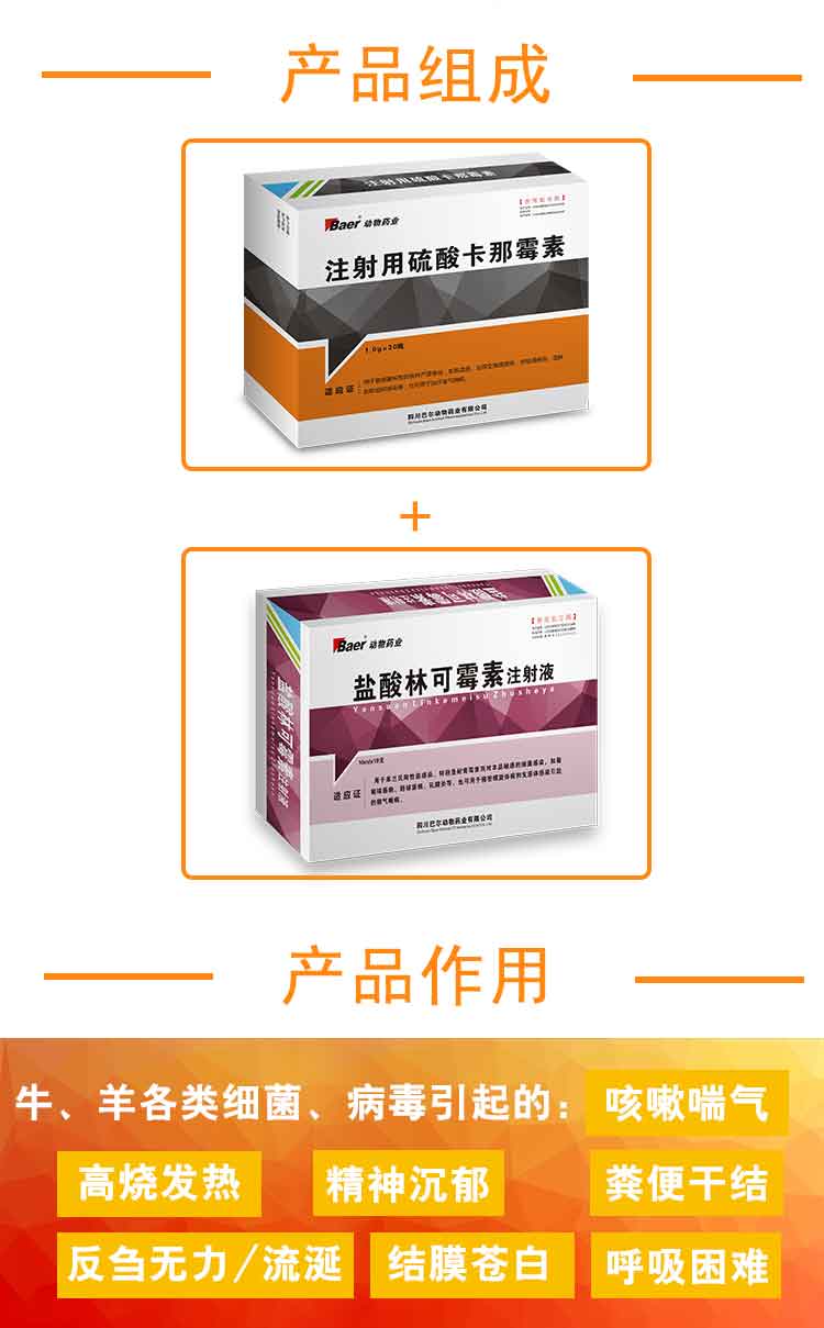 牛羊咳喘专治_02.jpg