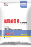 百痢杀(硫酸新霉素可溶性粉）